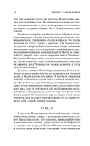 Бродяги Севера — фото, картинка — 8