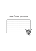 Мое ВЯЗАНИЕ. Удобный планер (котики) — фото, картинка — 5