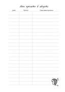 Мое ВЯЗАНИЕ. Удобный планер (котики) — фото, картинка — 15