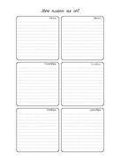 Мое ВЯЗАНИЕ. Удобный планер (котики) — фото, картинка — 7