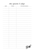 Мое ВЯЗАНИЕ. Удобный планер (котики) — фото, картинка — 8