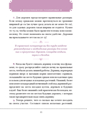 Цветники для начинающих. Как создать миксбордеры, рокарии и клумбы в разных стилях — фото, картинка — 14