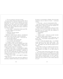 Как ко мне сватался Ветер — фото, картинка — 9