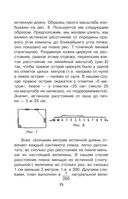 Живой учебник геометрии — фото, картинка — 15