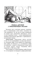 Живой учебник геометрии — фото, картинка — 7