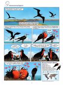 Птицы в комиксах. Том 2 — фото, картинка — 2
