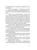 Самый богатый человек в Вавилоне. Классическое издание, исправленное и дополненное — фото, картинка — 17