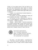 Самый богатый человек в Вавилоне. Классическое издание, исправленное и дополненное — фото, картинка — 18