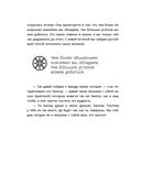 Самый богатый человек в Вавилоне. Классическое издание, исправленное и дополненное — фото, картинка — 20