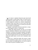 Самый богатый человек в Вавилоне. Классическое издание, исправленное и дополненное — фото, картинка — 23