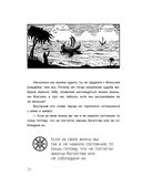 Самый богатый человек в Вавилоне. Классическое издание, исправленное и дополненное — фото, картинка — 24