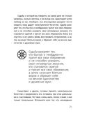 Самый богатый человек в Вавилоне. Классическое издание, исправленное и дополненное — фото, картинка — 25