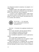 Самый богатый человек в Вавилоне. Классическое издание, исправленное и дополненное — фото, картинка — 26