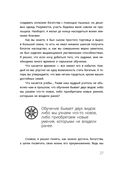 Самый богатый человек в Вавилоне. Классическое издание, исправленное и дополненное — фото, картинка — 27