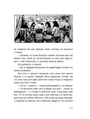 Самый богатый человек в Вавилоне. Классическое издание, исправленное и дополненное — фото, картинка — 29