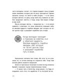 Самый богатый человек в Вавилоне. Классическое издание, исправленное и дополненное — фото, картинка — 30