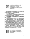 Самый богатый человек в Вавилоне. Классическое издание, исправленное и дополненное — фото, картинка — 31