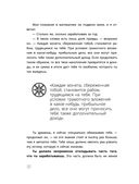 Самый богатый человек в Вавилоне. Классическое издание, исправленное и дополненное — фото, картинка — 32