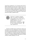 Самый богатый человек в Вавилоне. Классическое издание, исправленное и дополненное — фото, картинка — 33