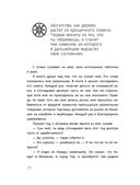 Самый богатый человек в Вавилоне. Классическое издание, исправленное и дополненное — фото, картинка — 34