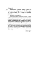 Рыжеволосая Женщина — фото, картинка — 18