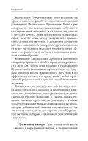 Техники радикального прощения. Радикальное проявление — фото, картинка — 17