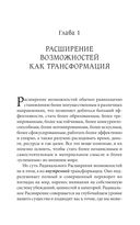 Техники радикального прощения. Радикальное проявление — фото, картинка — 20