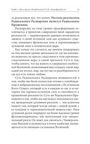 Техники радикального прощения. Радикальное проявление — фото, картинка — 21