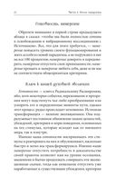 Техники радикального прощения. Радикальное проявление — фото, картинка — 22