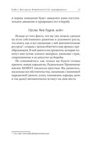 Техники радикального прощения. Радикальное проявление — фото, картинка — 23