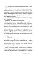 Тяжелый случай. Записки хирурга — фото, картинка — 22