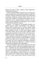 Долго жить не запретишь. Гид по восстановлению и сохранению здоровья сердца, мозга и суставов — фото, картинка — 17
