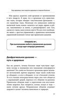 Долго жить не запретишь. Гид по восстановлению и сохранению здоровья сердца, мозга и суставов — фото, картинка — 20