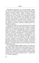 Долго жить не запретишь. Гид по восстановлению и сохранению здоровья сердца, мозга и суставов — фото, картинка — 21