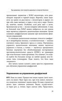 Долго жить не запретишь. Гид по восстановлению и сохранению здоровья сердца, мозга и суставов — фото, картинка — 24