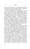 Долго жить не запретишь. Гид по восстановлению и сохранению здоровья сердца, мозга и суставов — фото, картинка — 25