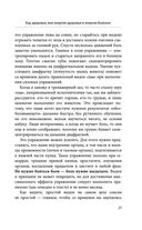 Долго жить не запретишь. Гид по восстановлению и сохранению здоровья сердца, мозга и суставов — фото, картинка — 26