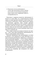 Долго жить не запретишь. Гид по восстановлению и сохранению здоровья сердца, мозга и суставов — фото, картинка — 31