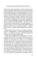 Долго жить не запретишь. Гид по восстановлению и сохранению здоровья сердца, мозга и суставов — фото, картинка — 34