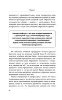 Долго жить не запретишь. Гид по восстановлению и сохранению здоровья сердца, мозга и суставов — фото, картинка — 39