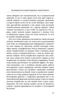 Долго жить не запретишь. Гид по восстановлению и сохранению здоровья сердца, мозга и суставов — фото, картинка — 40