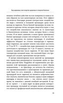 Долго жить не запретишь. Гид по восстановлению и сохранению здоровья сердца, мозга и суставов — фото, картинка — 42