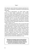 Долго жить не запретишь. Гид по восстановлению и сохранению здоровья сердца, мозга и суставов — фото, картинка — 43