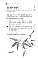 Корейские пословицы и поговорки и их русские аналоги — фото, картинка — 6