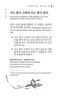 Корейские пословицы и поговорки и их русские аналоги — фото, картинка — 7