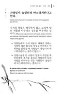 Корейские пословицы и поговорки и их русские аналоги — фото, картинка — 9