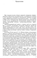 Электрогидравлический эффект и его применение... — фото, картинка — 1