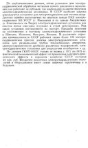 Электрогидравлический эффект и его применение... — фото, картинка — 5
