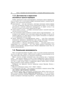 Анонимность и безопасность в Интернете. От 