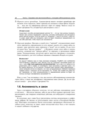 Анонимность и безопасность в Интернете. От 